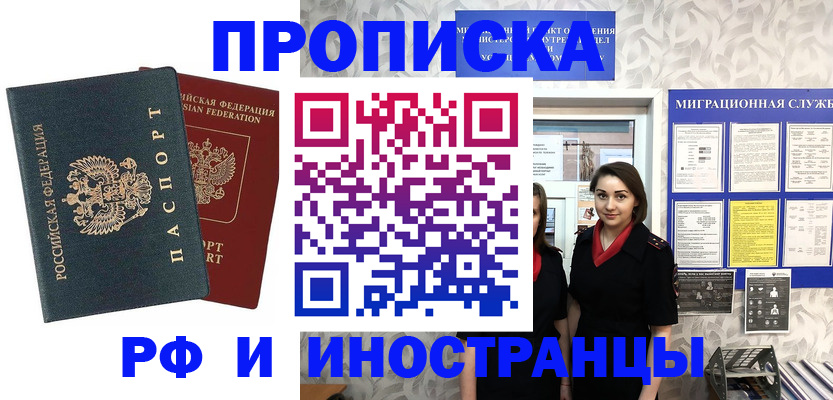 прописка регистрация в Коркино