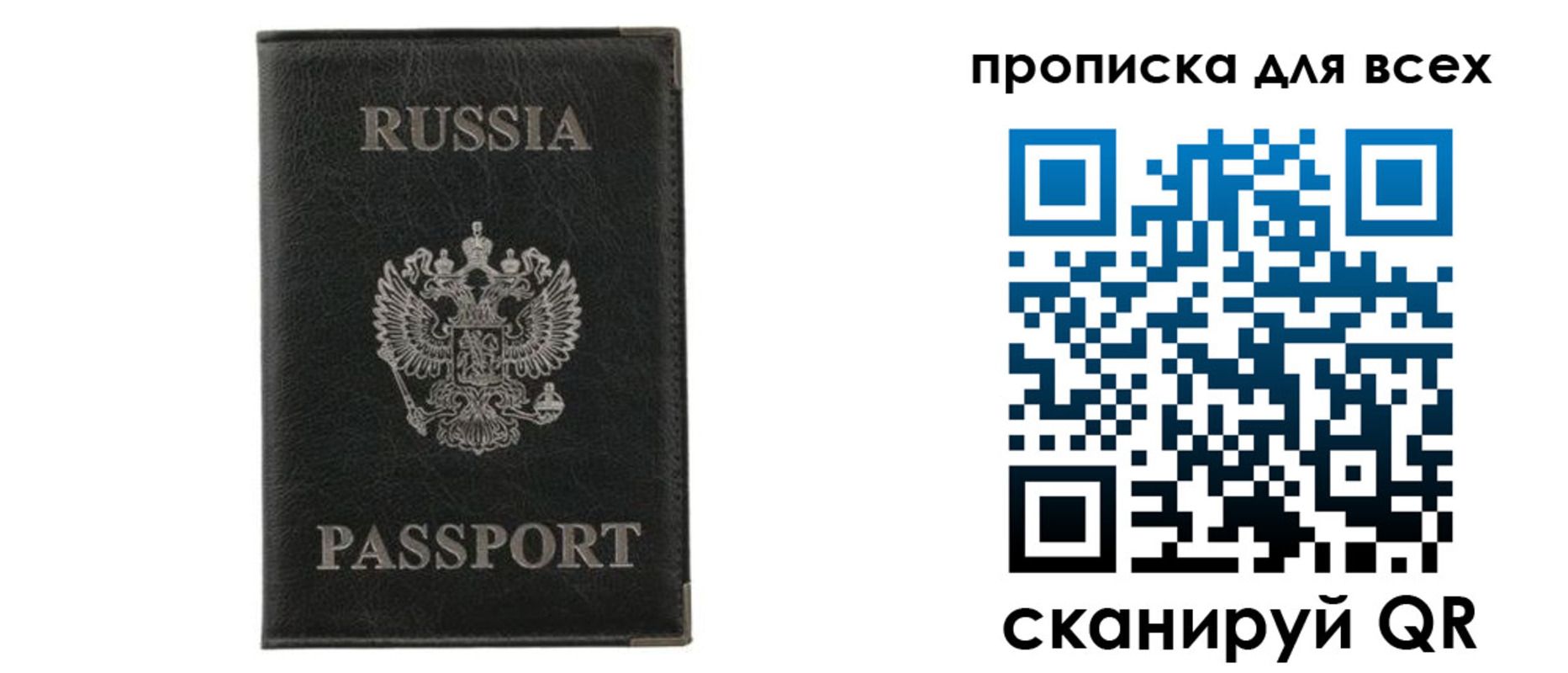 прописка штамп в Коркино