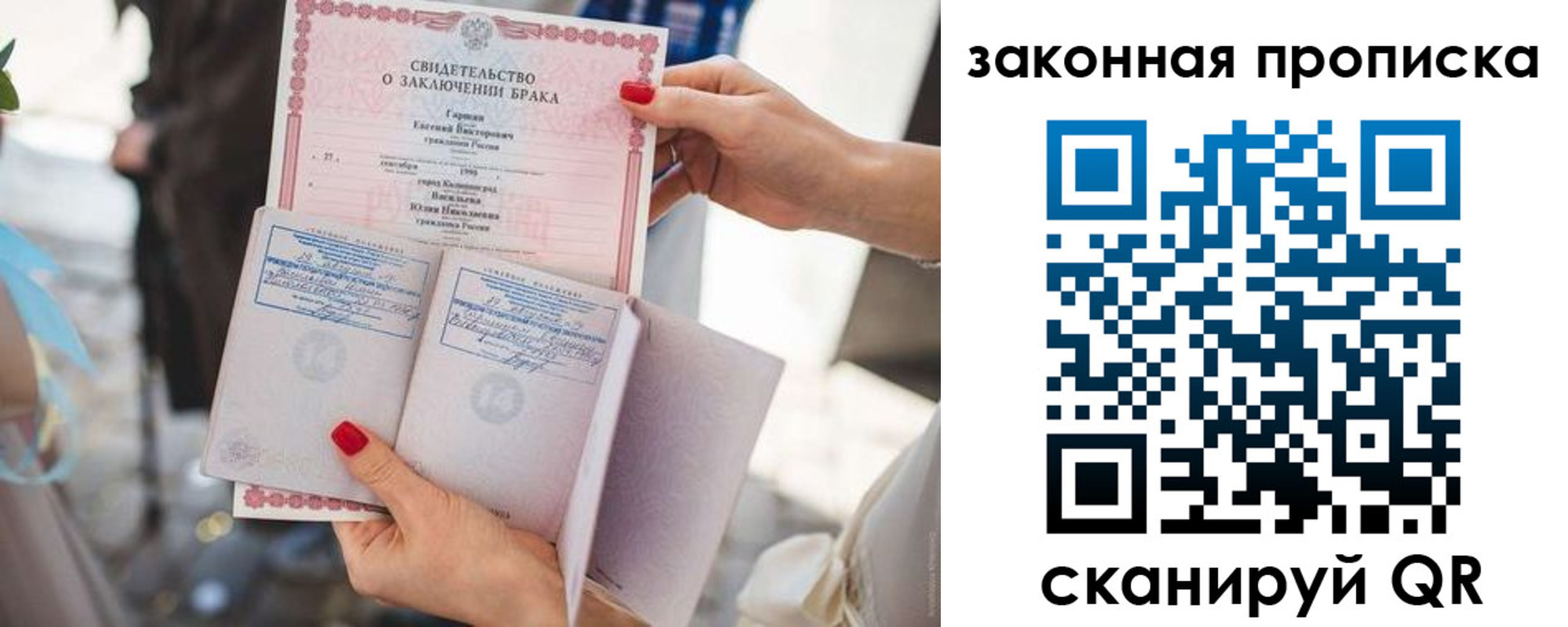 прописка поиск в Коркино