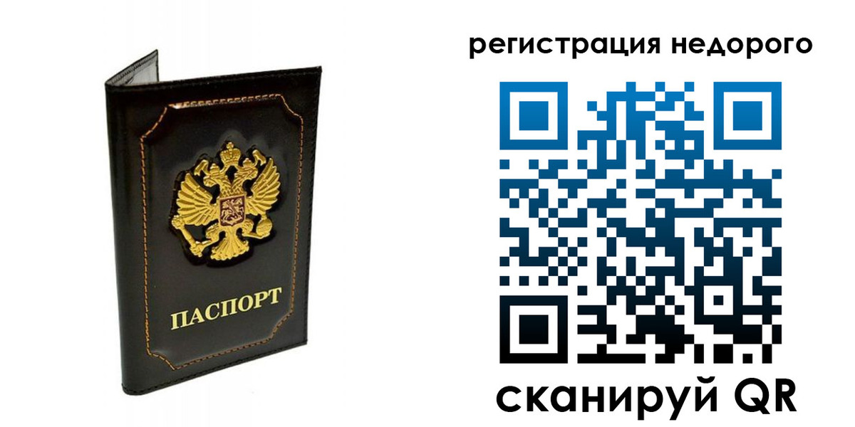 прописка регистрация в Коркино