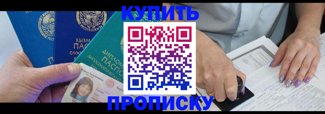 временная регистрация надежно в Коркино