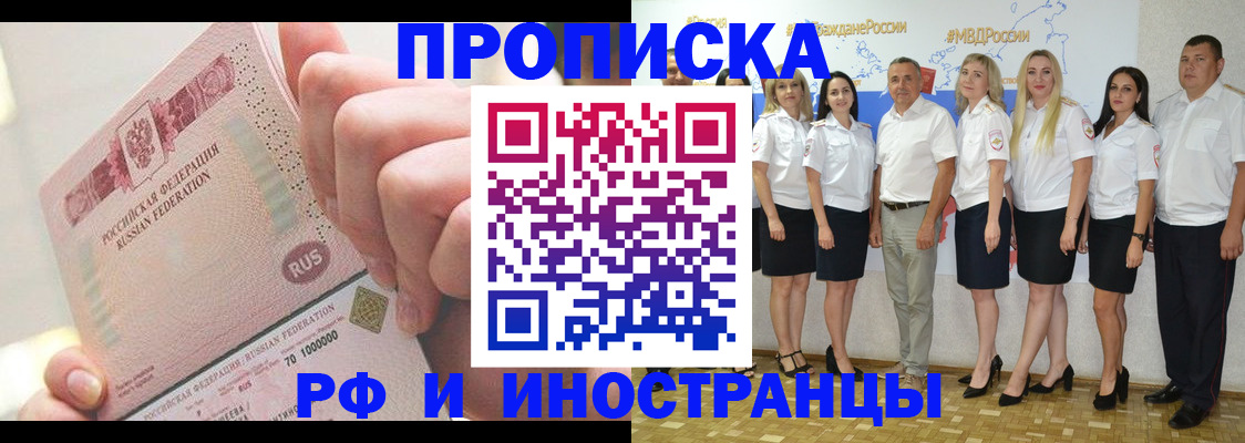 прописка законно в Коркино